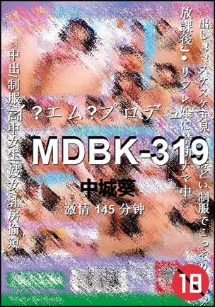 MDBK-319145 