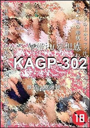 KAGP-302300 