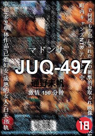 JUQ-497150 