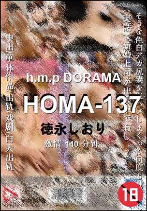HOMA-137140 
