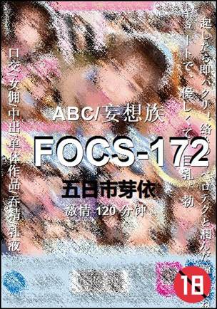 FOCS-172120 
