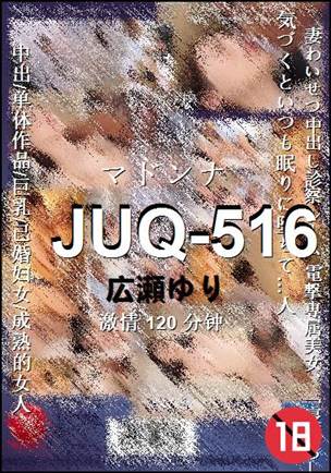 JUQ-516120 