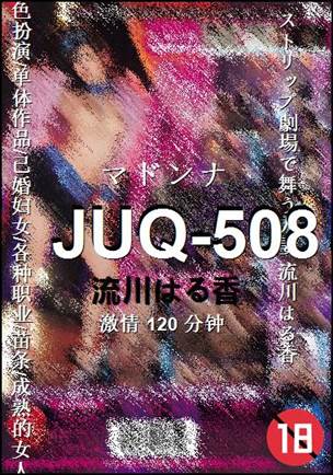 JUQ-508120 