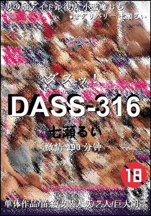 DASS-316190 