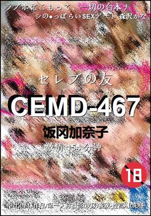 CEMD-467154 