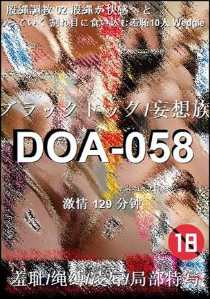 DOA-058129 