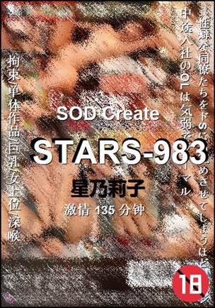 STARS-983135 