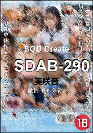 SDAB-290150 
