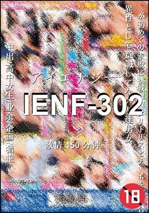 IENF-302150 