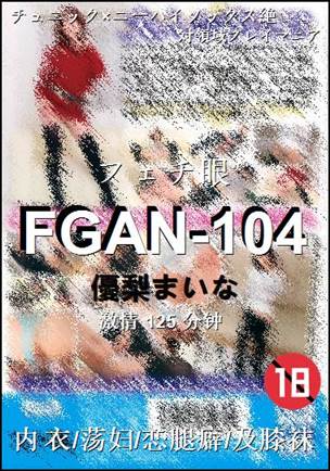 FGAN-104125 