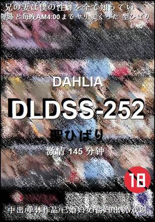 DLDSS-252145 