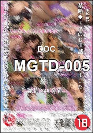 MGTD-005240 