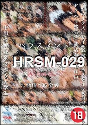 HRSM-029186 