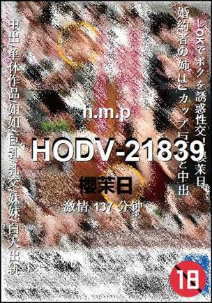 HODV-21839137 
