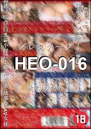 HEO-016480 ����
