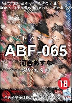 ABF-065135 