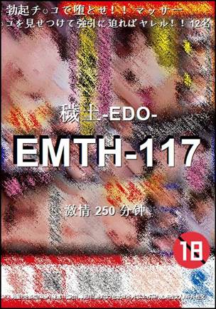 EMTH-117250 