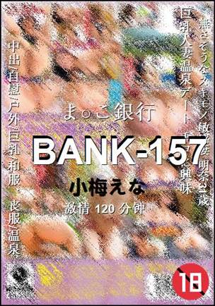 BANK-157120 