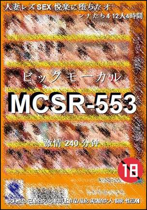 MCSR-553240 