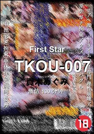 TKOU-007130 
