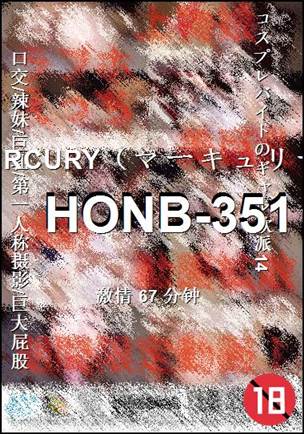 HONB-35167 