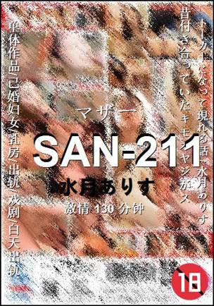 SAN-211130 