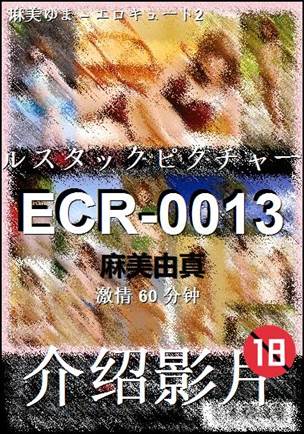 ECR-001360 