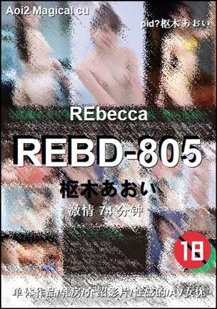 REBD-80574 