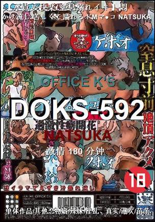 DOKS-592180 