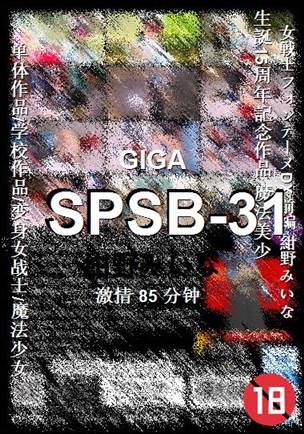 SPSB-3185 