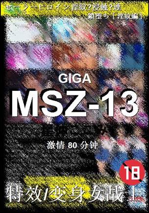 MSZ-1380 