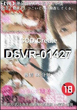 DSVR-0142784 