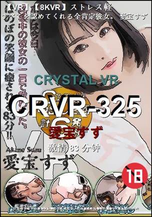 CRVR-32583 