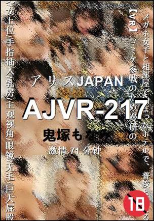 AJVR-21771 