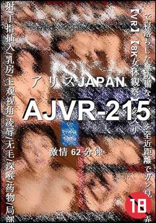 AJVR-21562 
