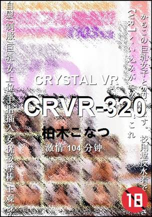CRVR-320104 