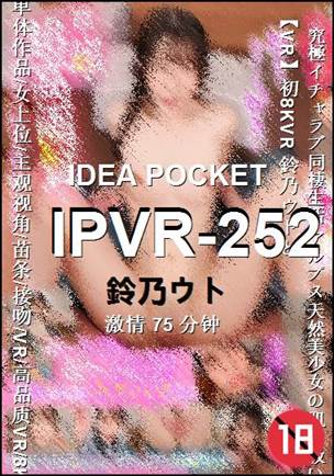IPVR-25275 