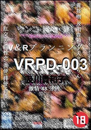 VRPD-00348 