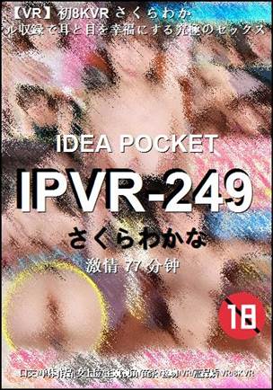 IPVR-24977 
