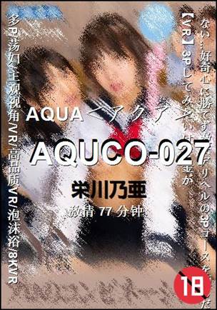 AQUCO-02777 