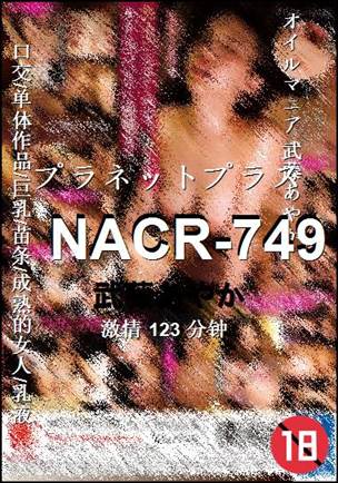 NACR-749123 