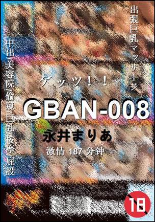 GBAN-008187 