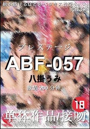 ABF-057200 