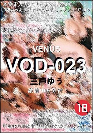 VOD-023105 