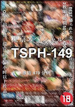TSPH-149470 