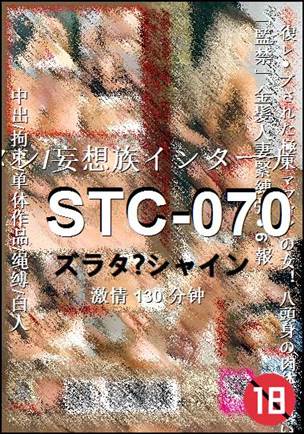 STC-070130 