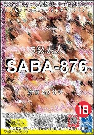 SABA-876240 