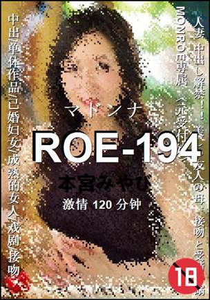 ROE-194120 