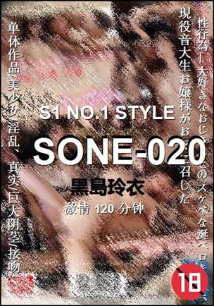 SONE-020120 