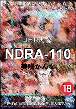 NDRA-110110 